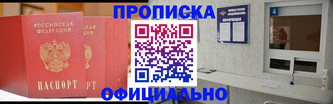 временная регистрация 2025 в ЕАО