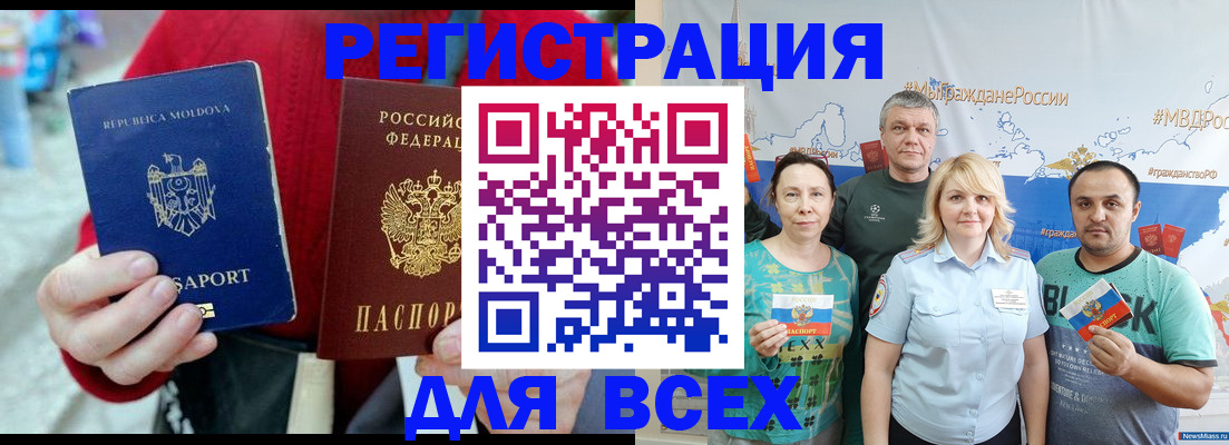 миграционный учет в ЕАО