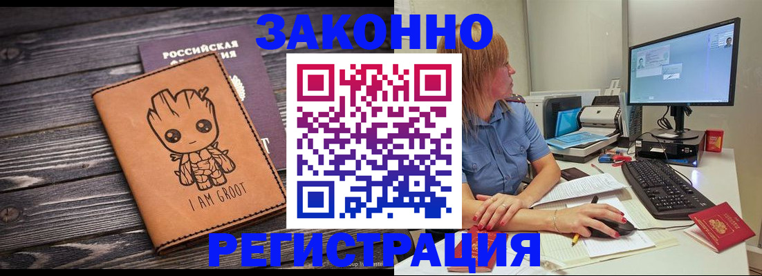 прописка для школы в ЕАО