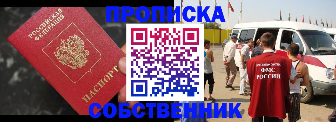 временная регистрация в ЕАО